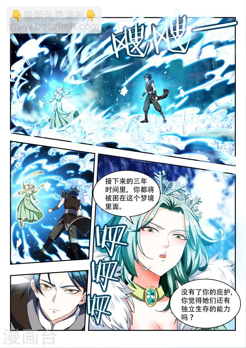 第81话 困住-第81话