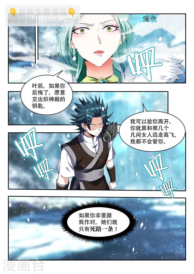 第81话 困住-第81话