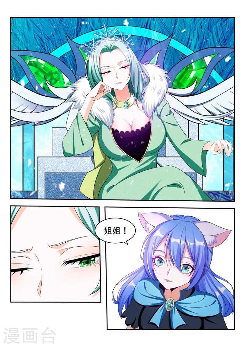 第83话 相互利用-第83话