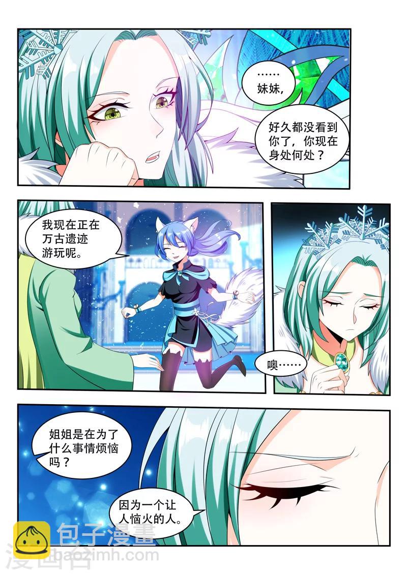 第83话 相互利用-第83话