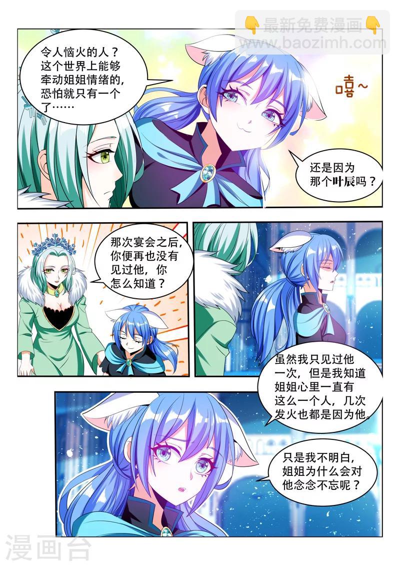 第83话 相互利用-第83话