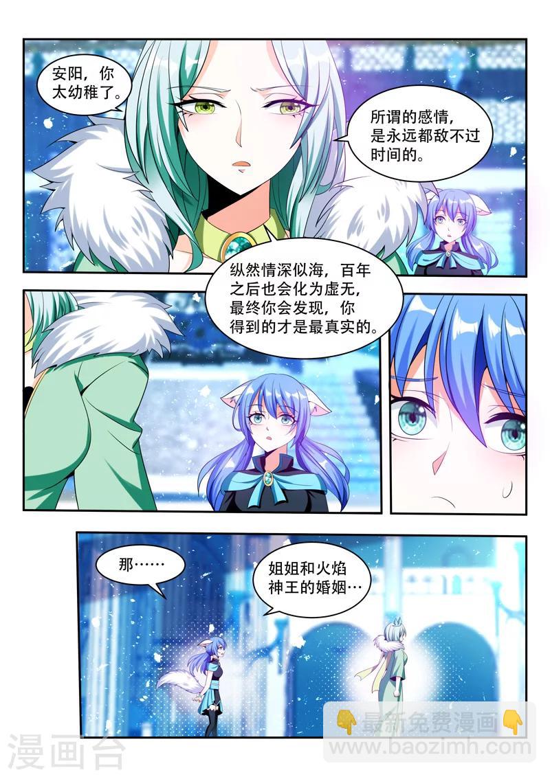 第83话 相互利用-第83话