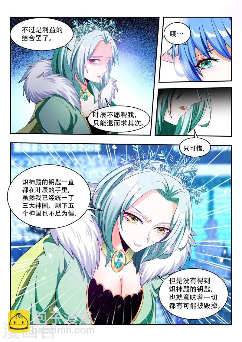 第83话 相互利用-第83话