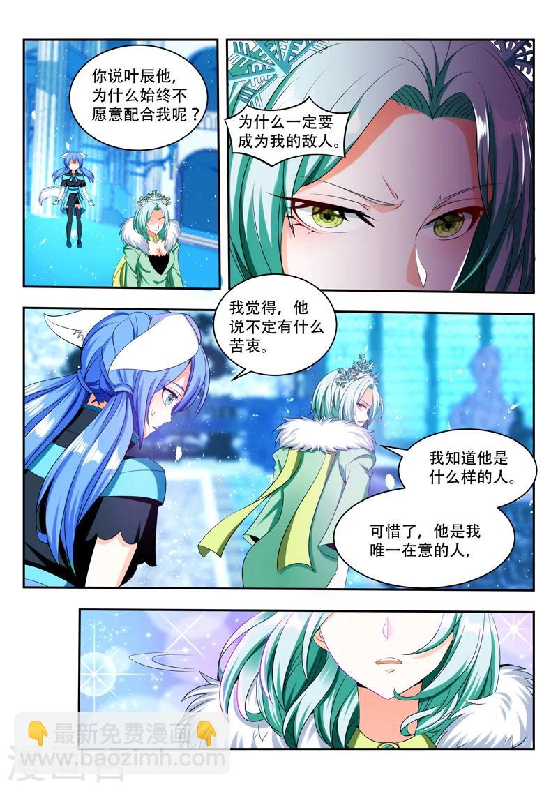 第83话 相互利用-第83话