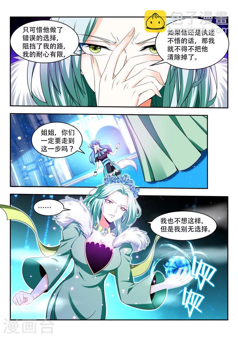 第83话 相互利用-第83话
