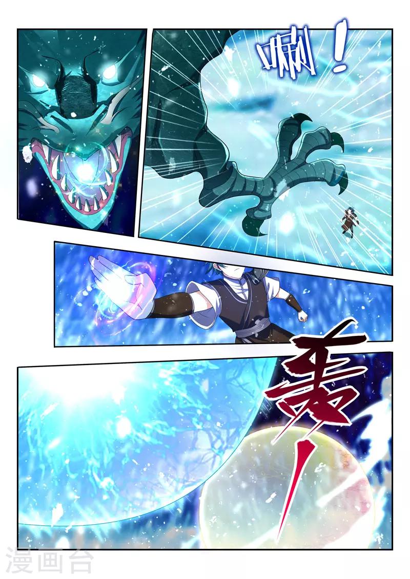 第85话 授你神位-第85话