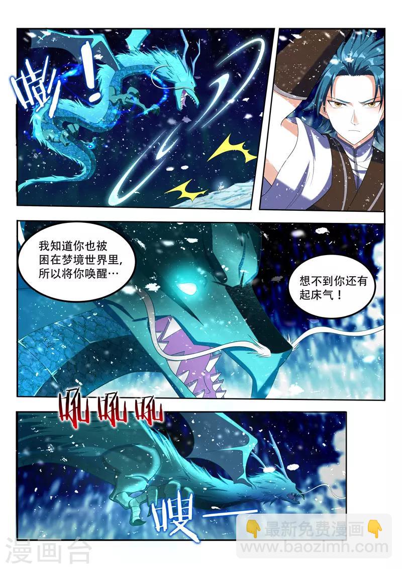 第85话 授你神位-第85话