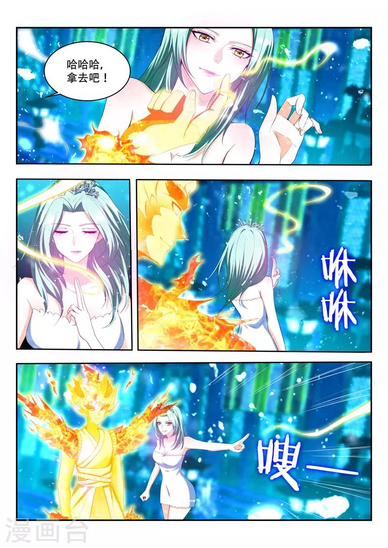 第87话 禁神咒-第87话