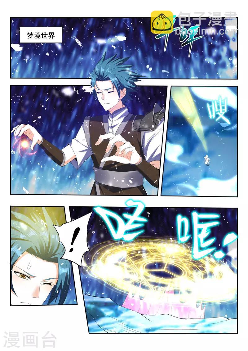 第87话 禁神咒-第87话