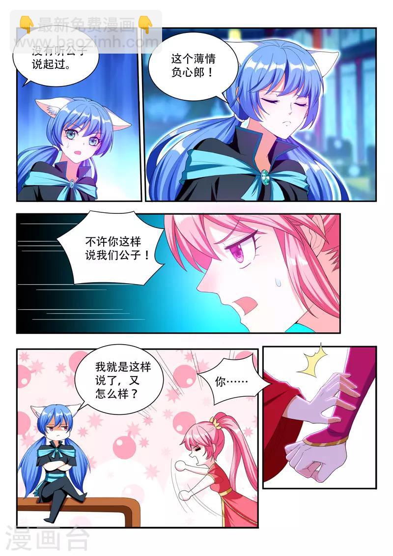 第87话 禁神咒-第87话