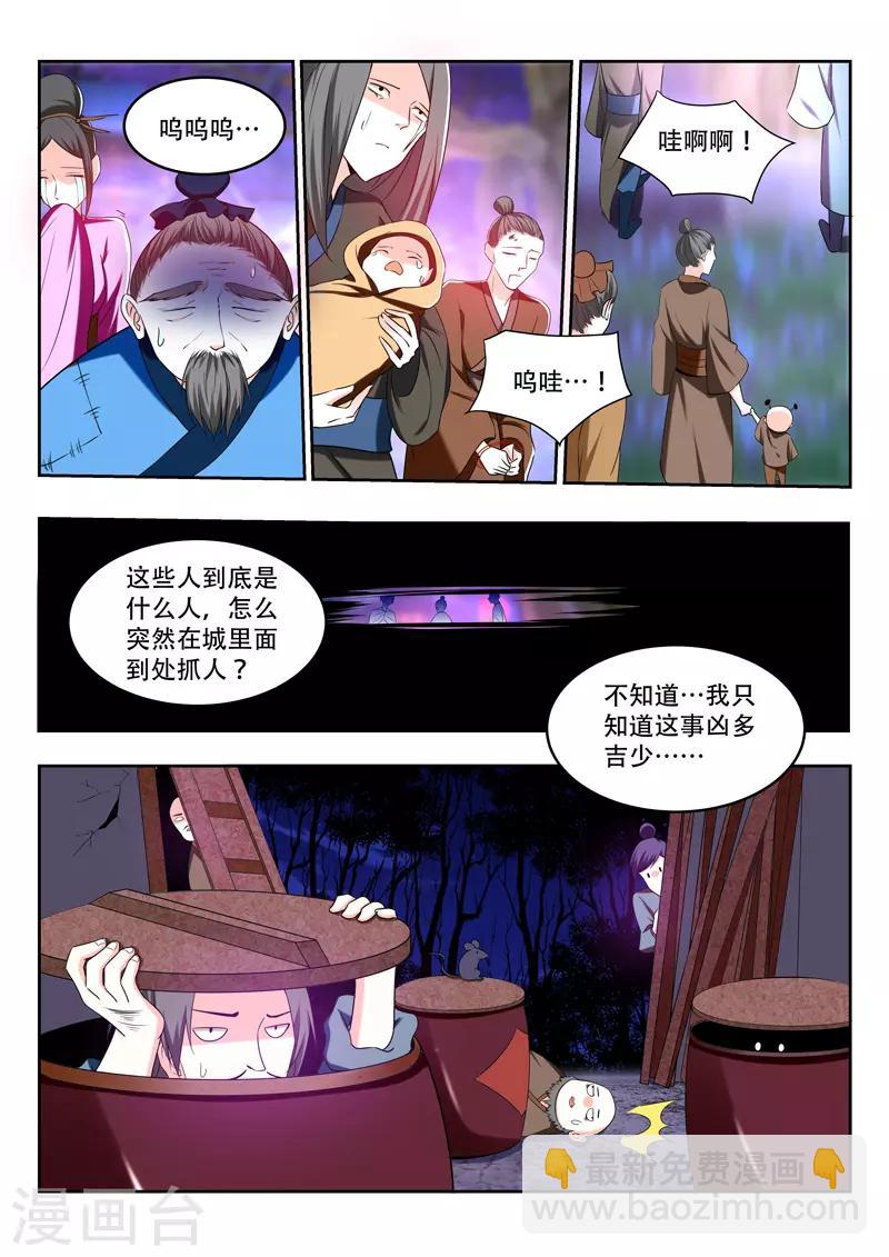 第89话 不过蝼蚁-第89话
