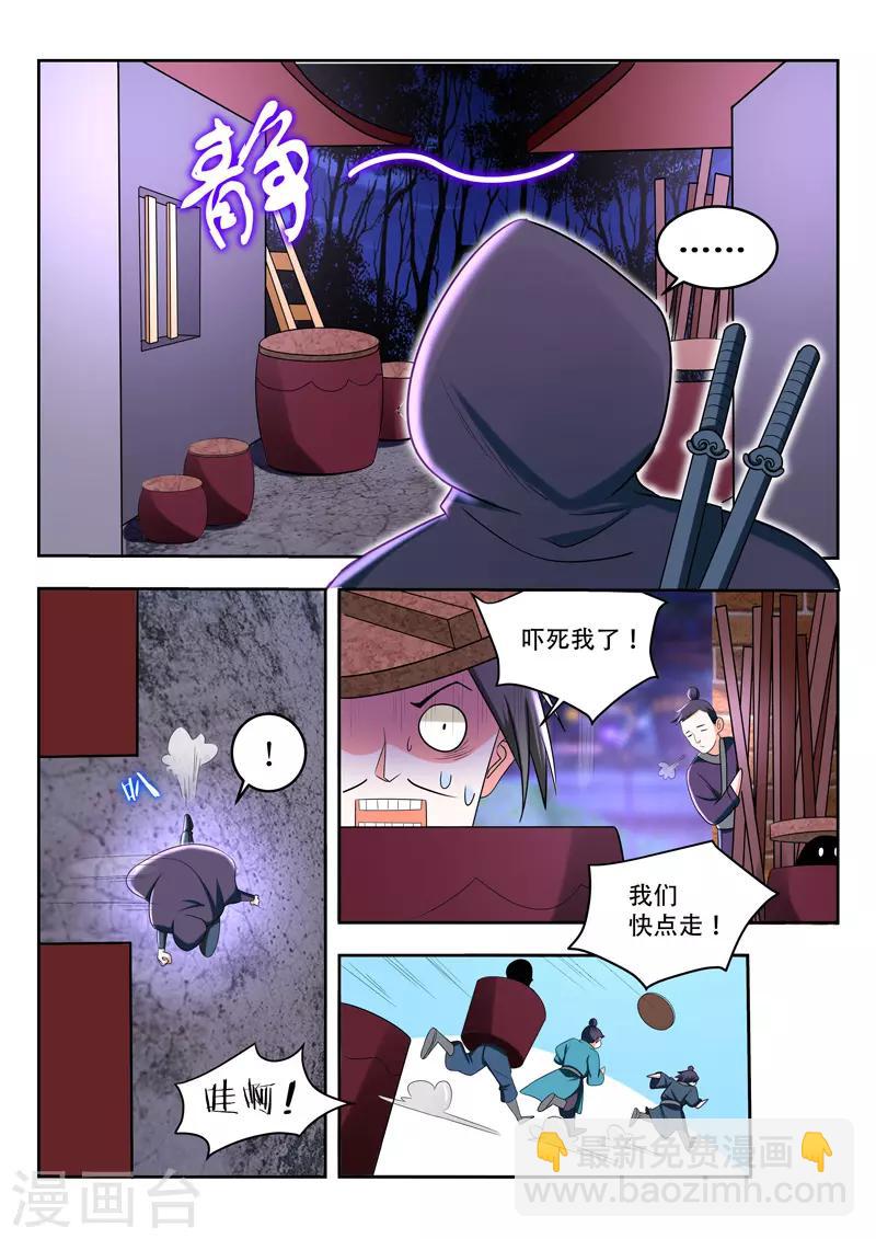 第89话 不过蝼蚁-第89话