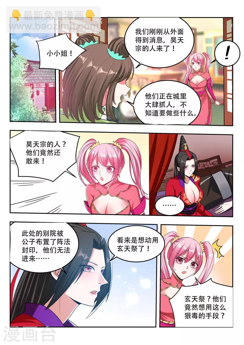 第89话 不过蝼蚁-第89话