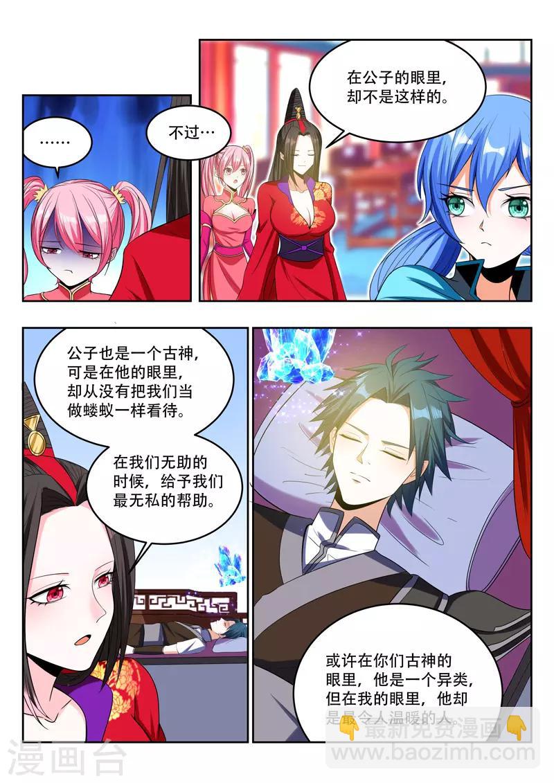 第89话 不过蝼蚁-第89话