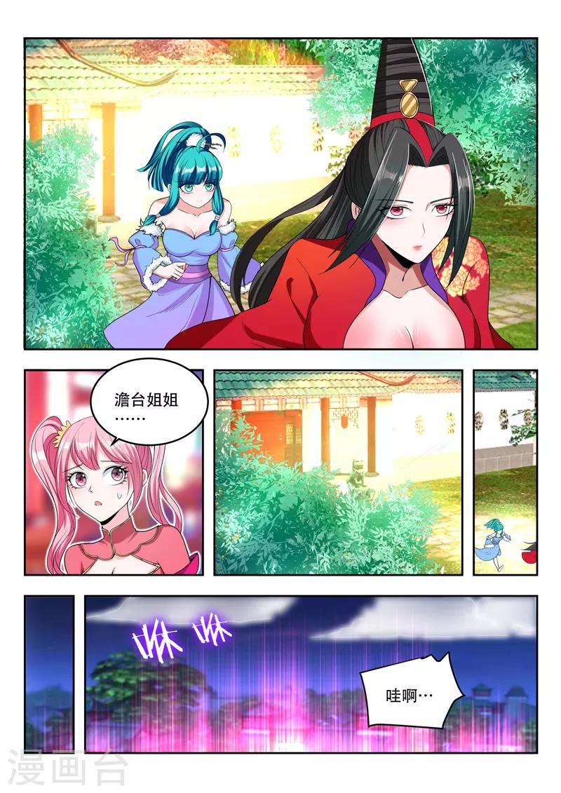 第91话 终于出现了-第91话