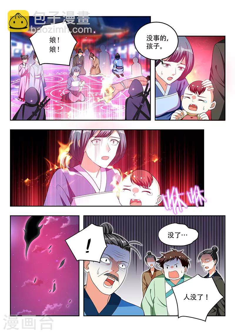 第91话 终于出现了-第91话