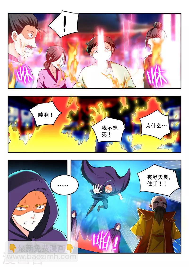 第91话 终于出现了-第91话