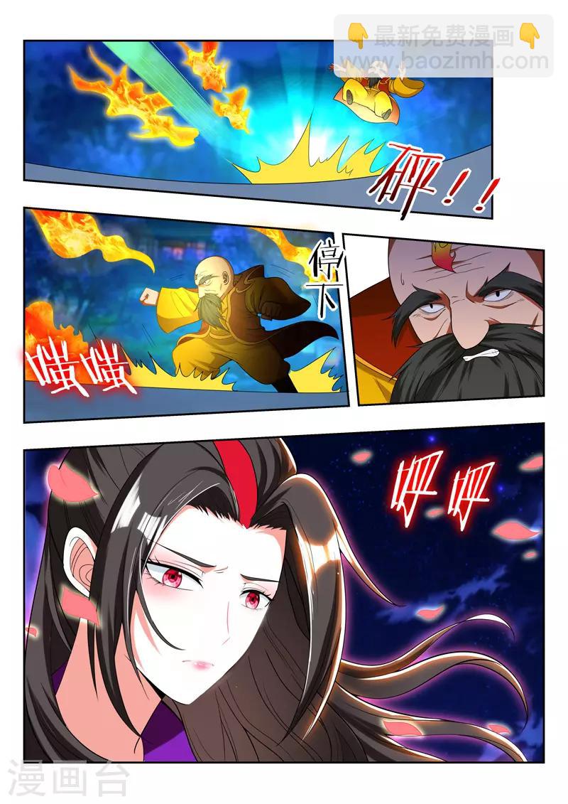 第91话 终于出现了-第91话