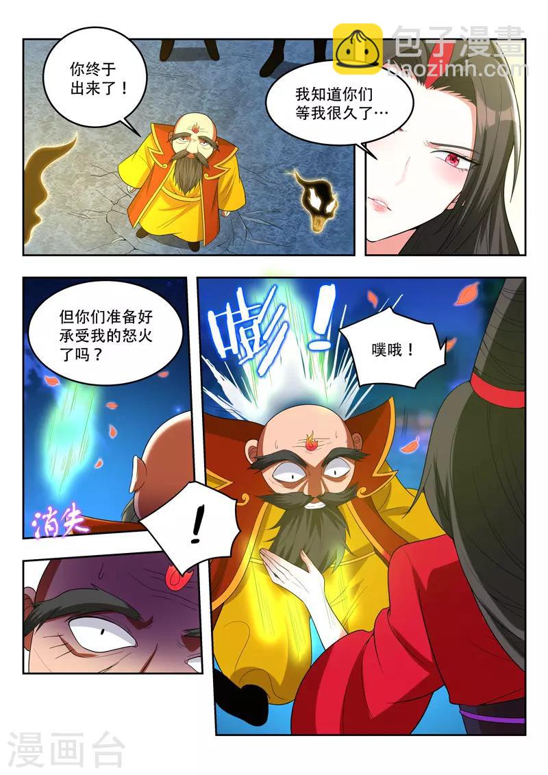 第91话 终于出现了-第91话