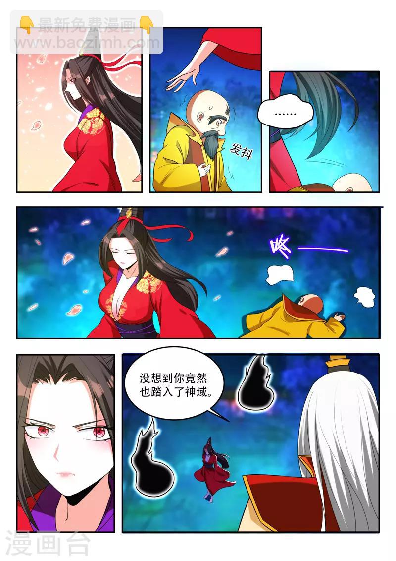 第91话 终于出现了-第91话
