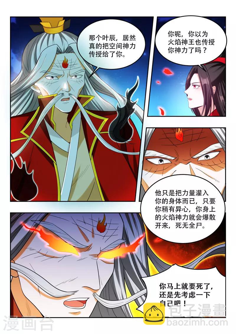 第91话 终于出现了-第91话