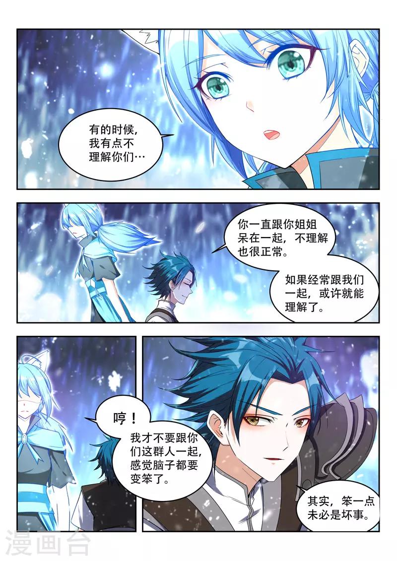 第93话 真心-第93话