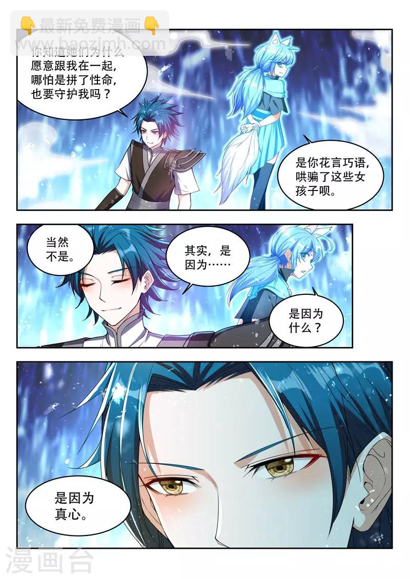 第93话 真心-第93话