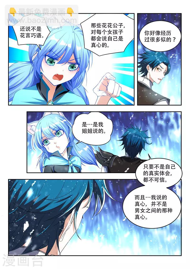 第93话 真心-第93话