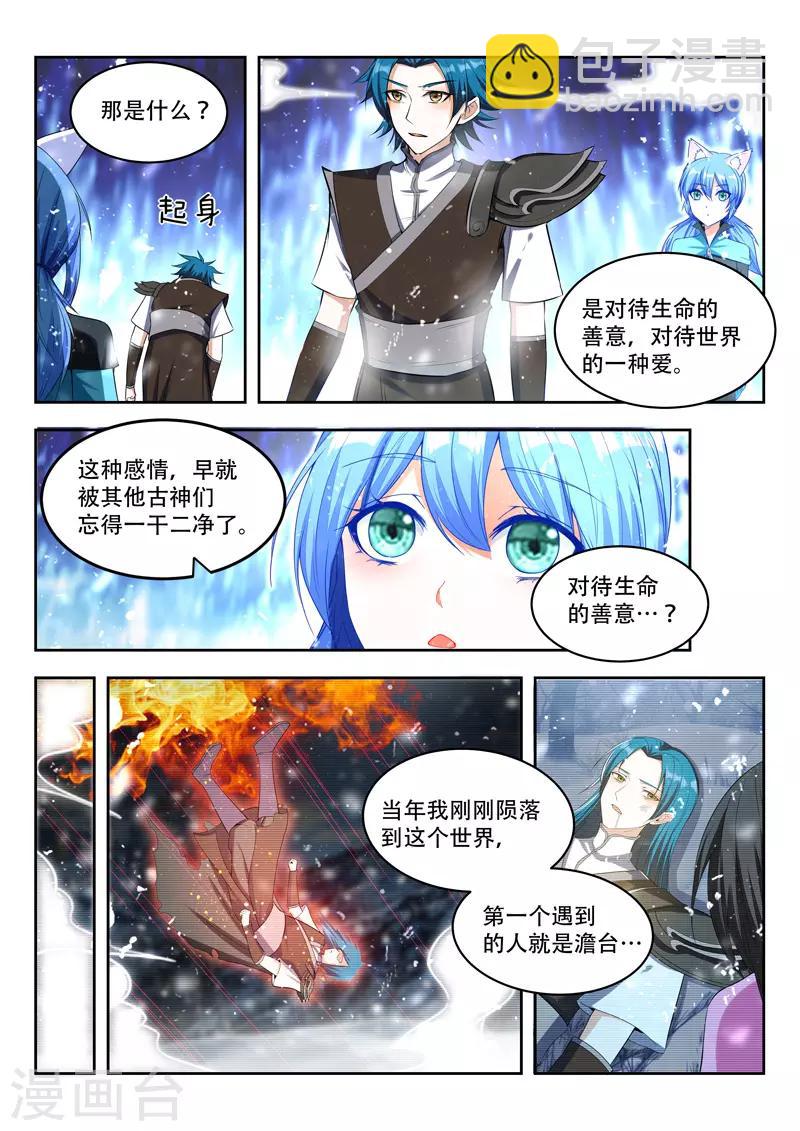 第93话 真心-第93话