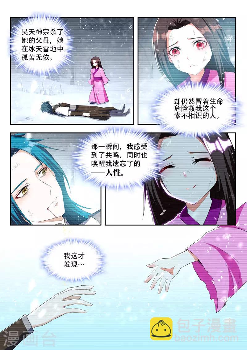 第93话 真心-第93话
