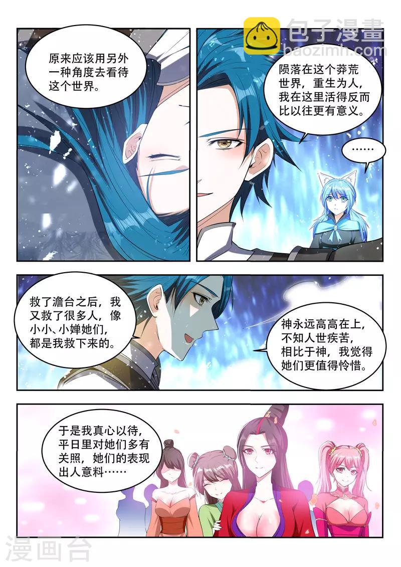 第93话 真心-第93话