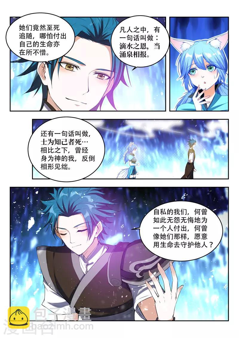 第93话 真心-第93话