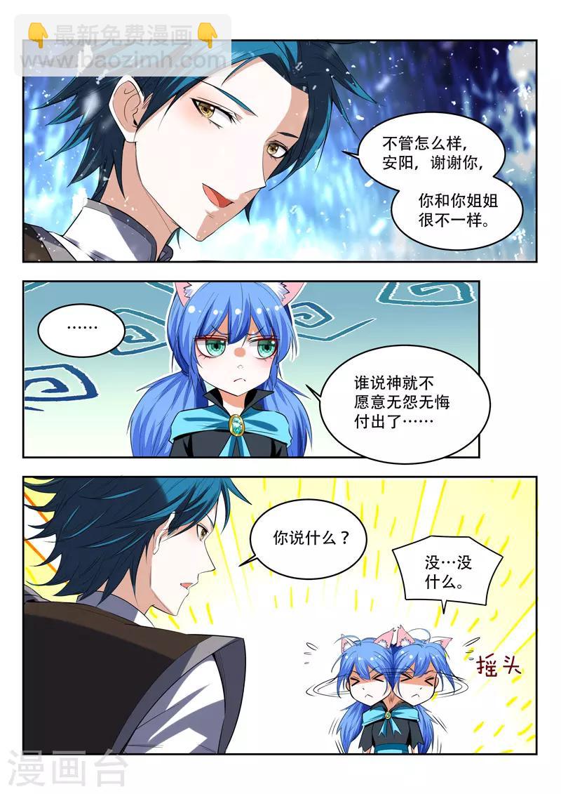 第93话 真心-第93话