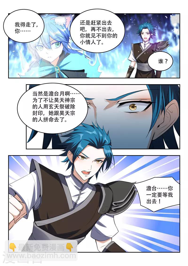 第93话 真心-第93话