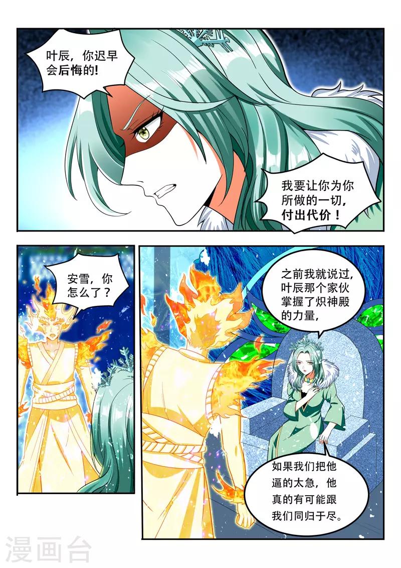 第95话 软肋-第95话
