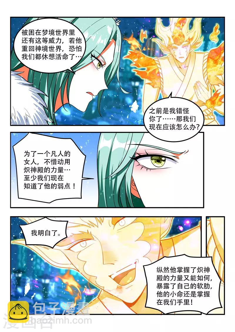 第95话 软肋-第95话