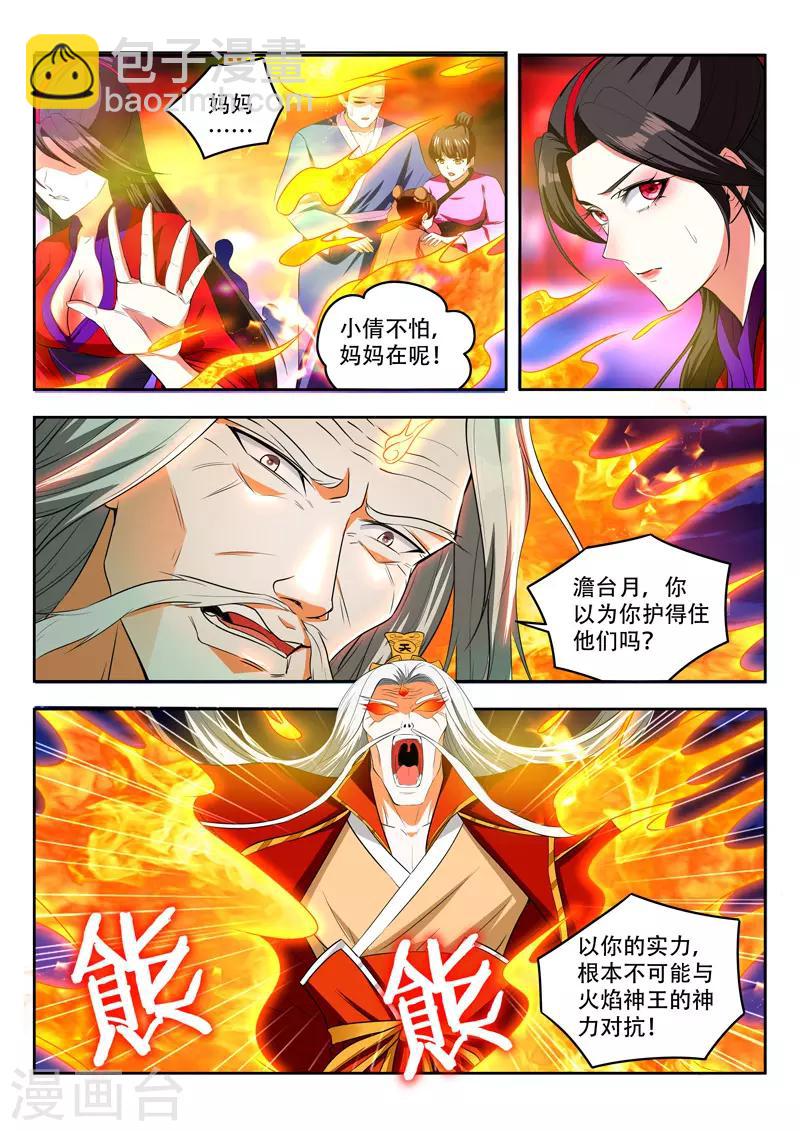 第95话 软肋-第95话