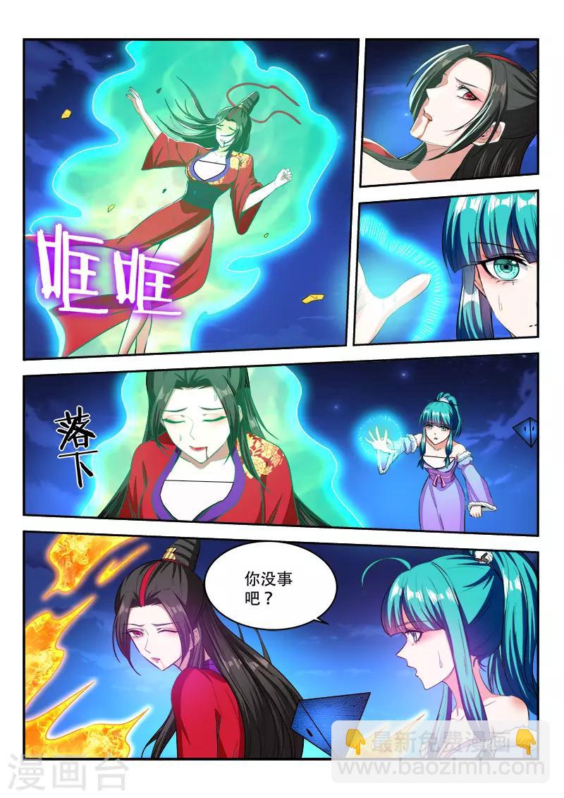 第95话 软肋-第95话