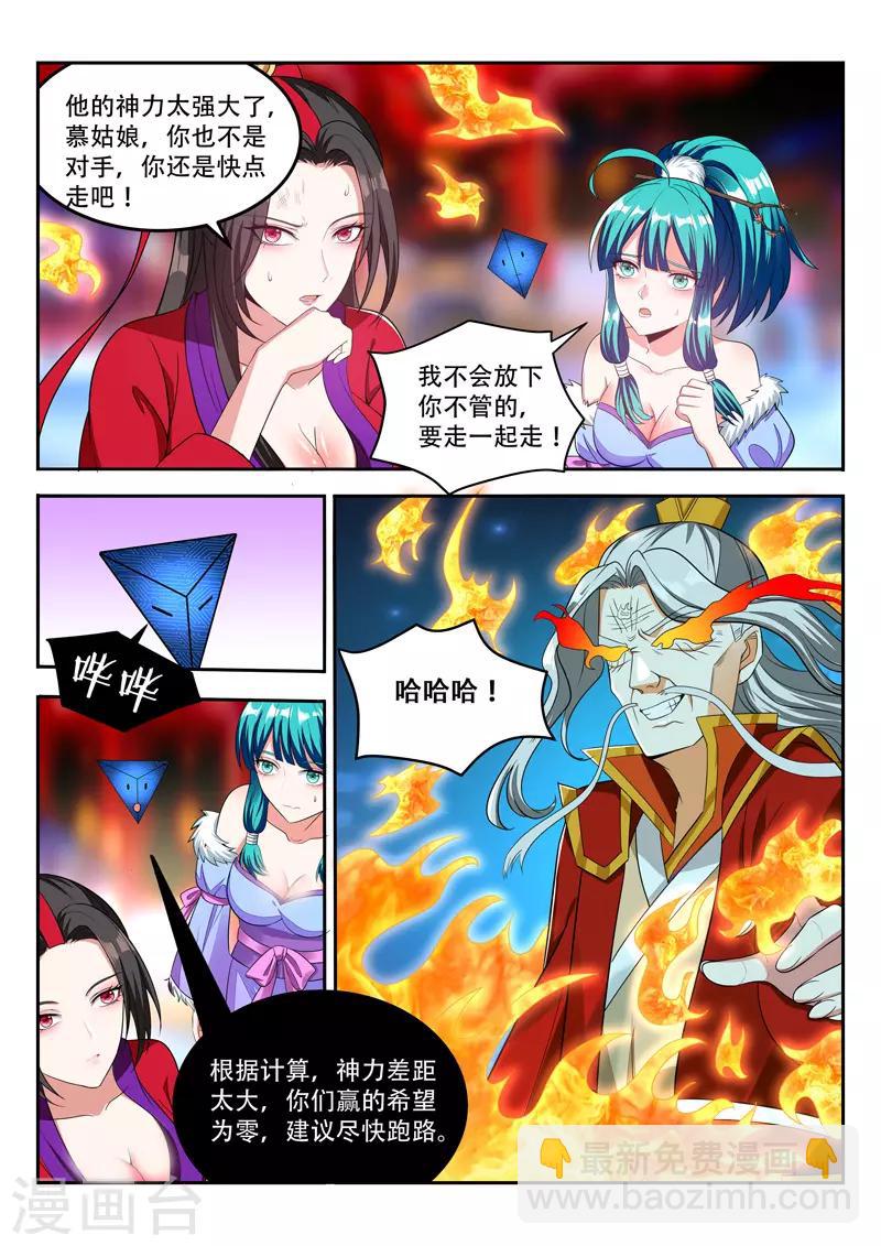 第95话 软肋-第95话