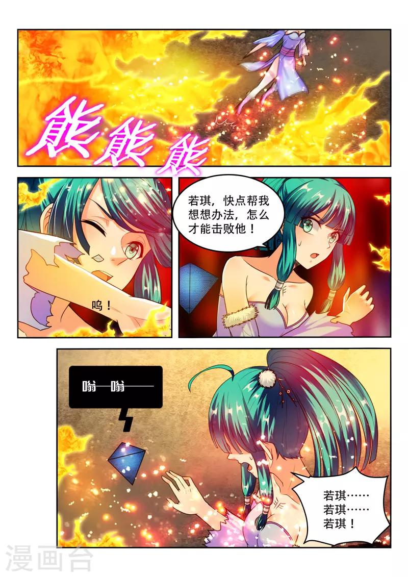 第97话 危在旦夕-第97话