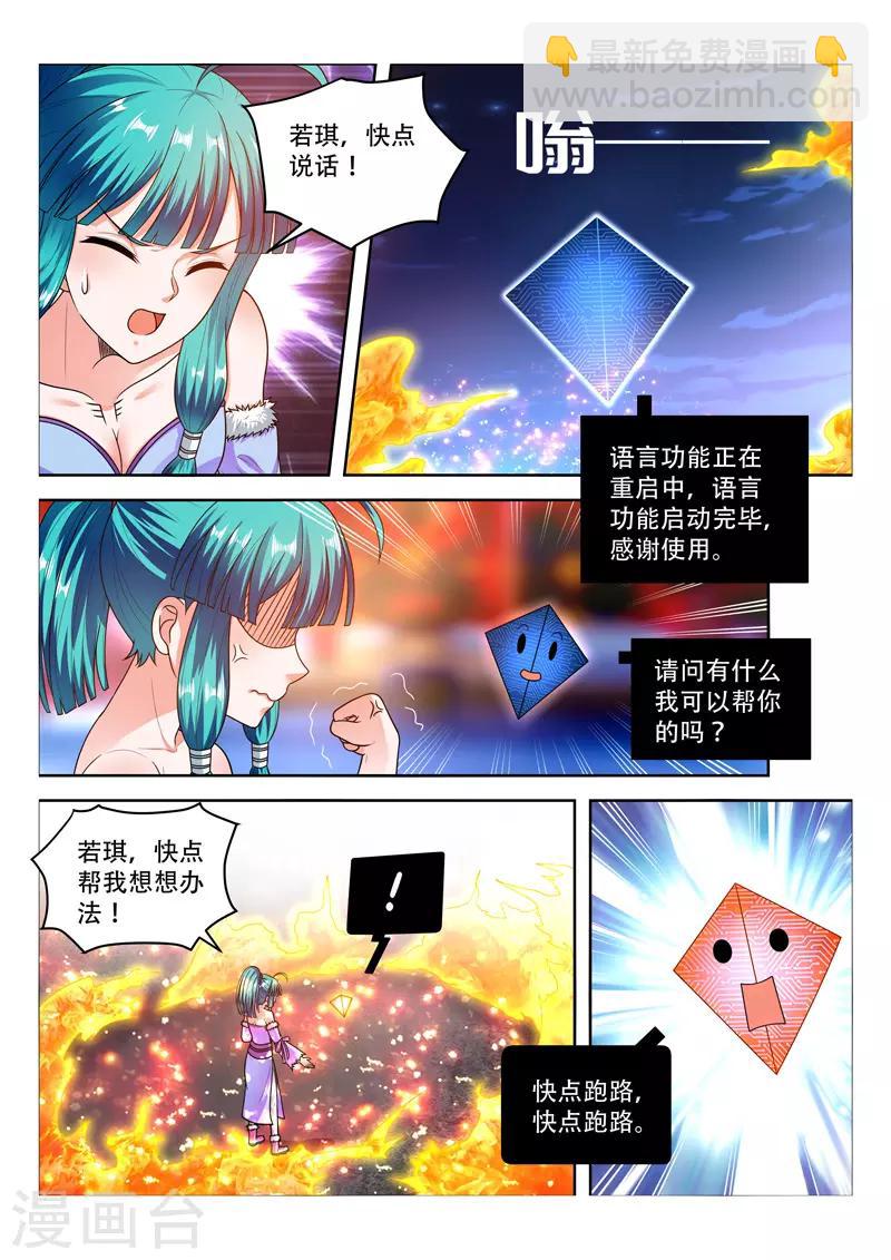 第97话 危在旦夕-第97话