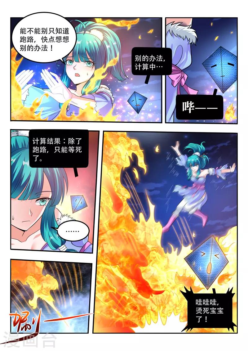 第97话 危在旦夕-第97话