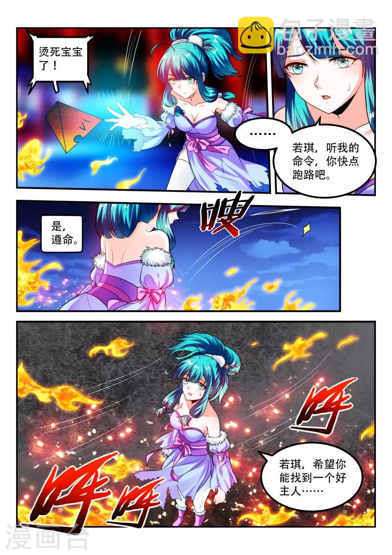 第97话 危在旦夕-第97话