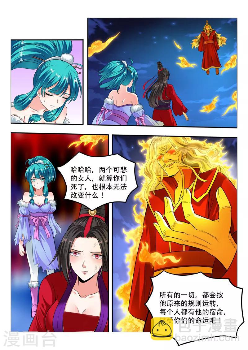 第97话 危在旦夕-第97话