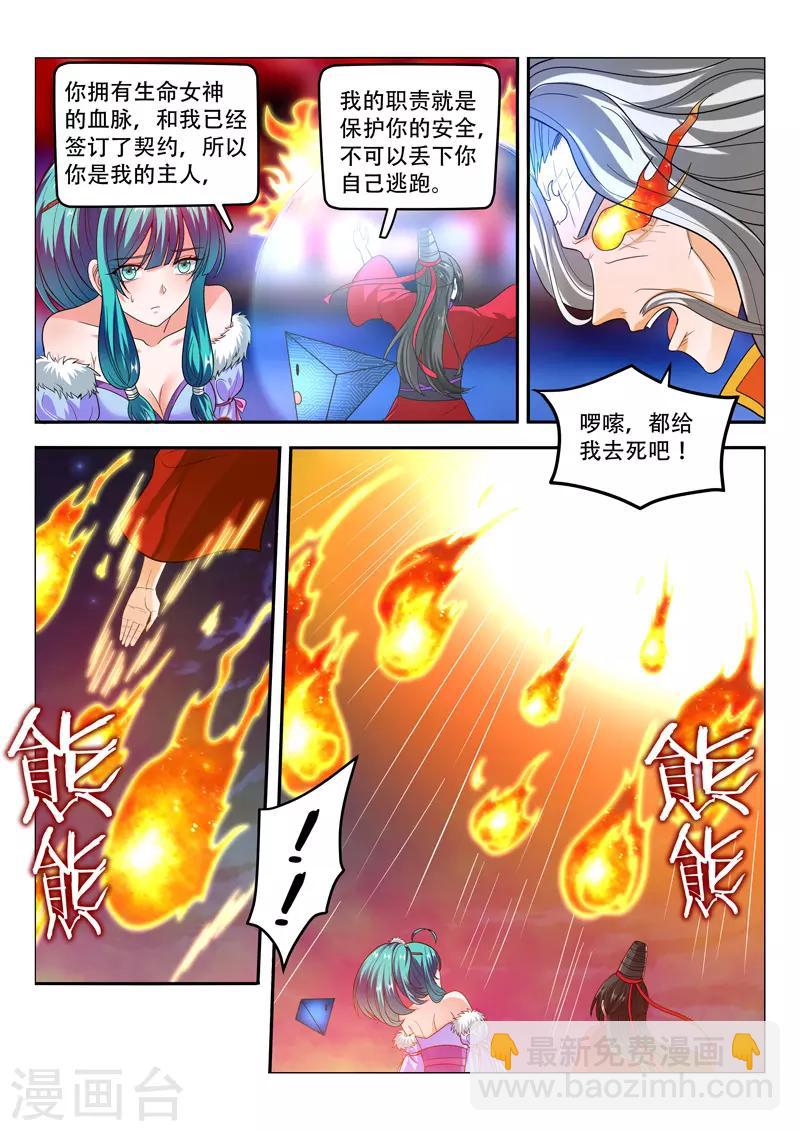 第97话 危在旦夕-第97话