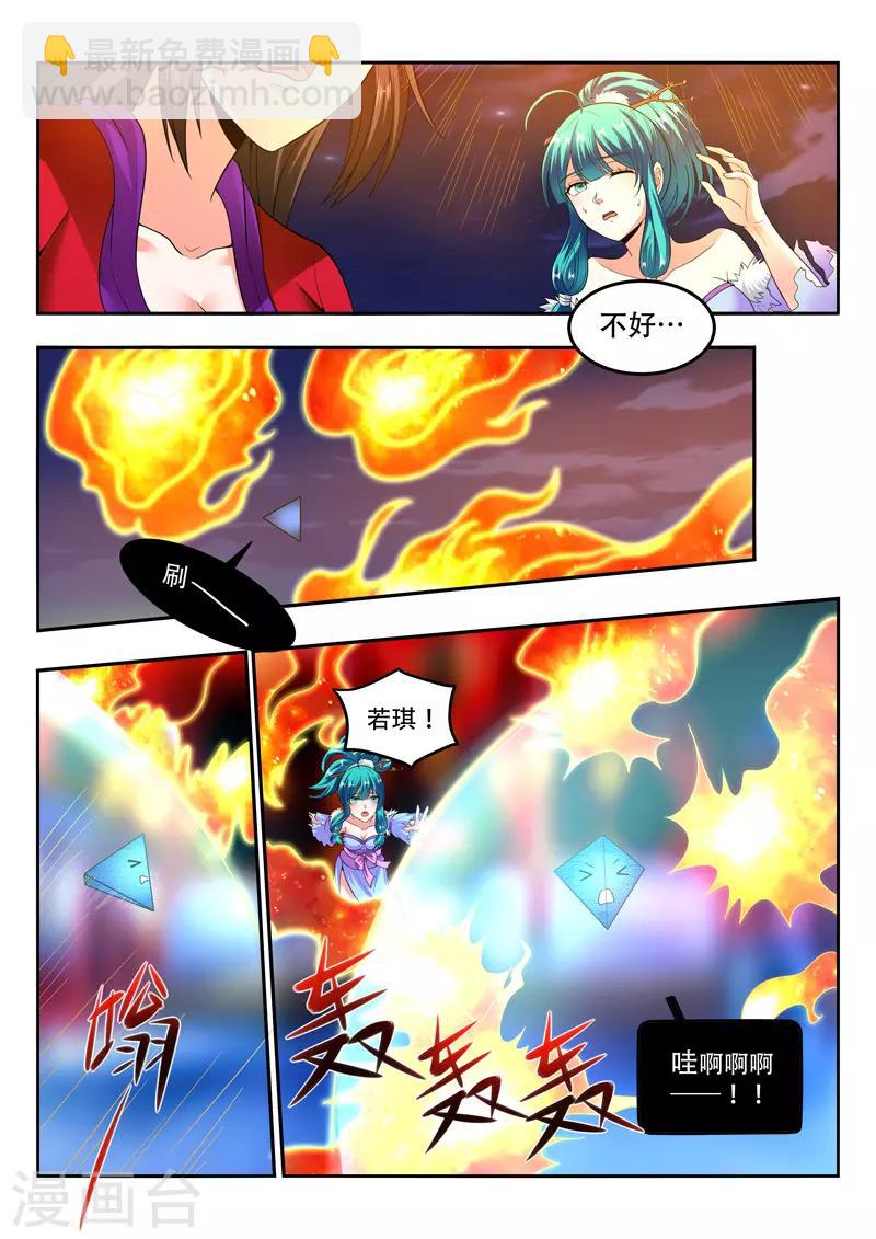 第97话 危在旦夕-第97话