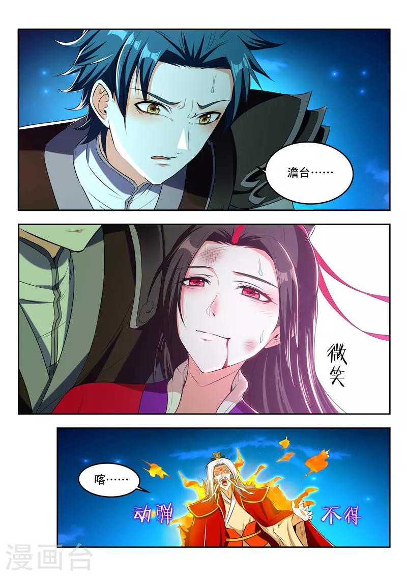 第99话 冰龙封禁-第99话