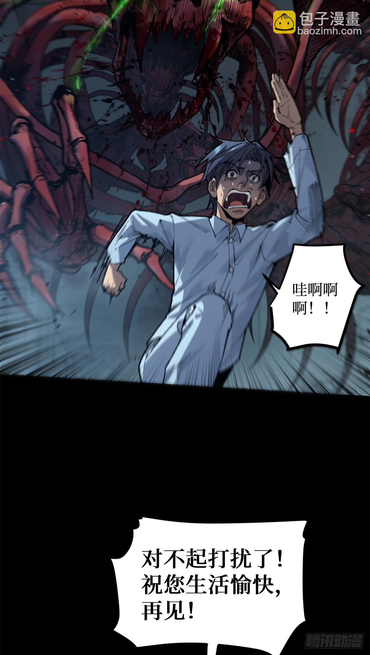 1 门-第1话
