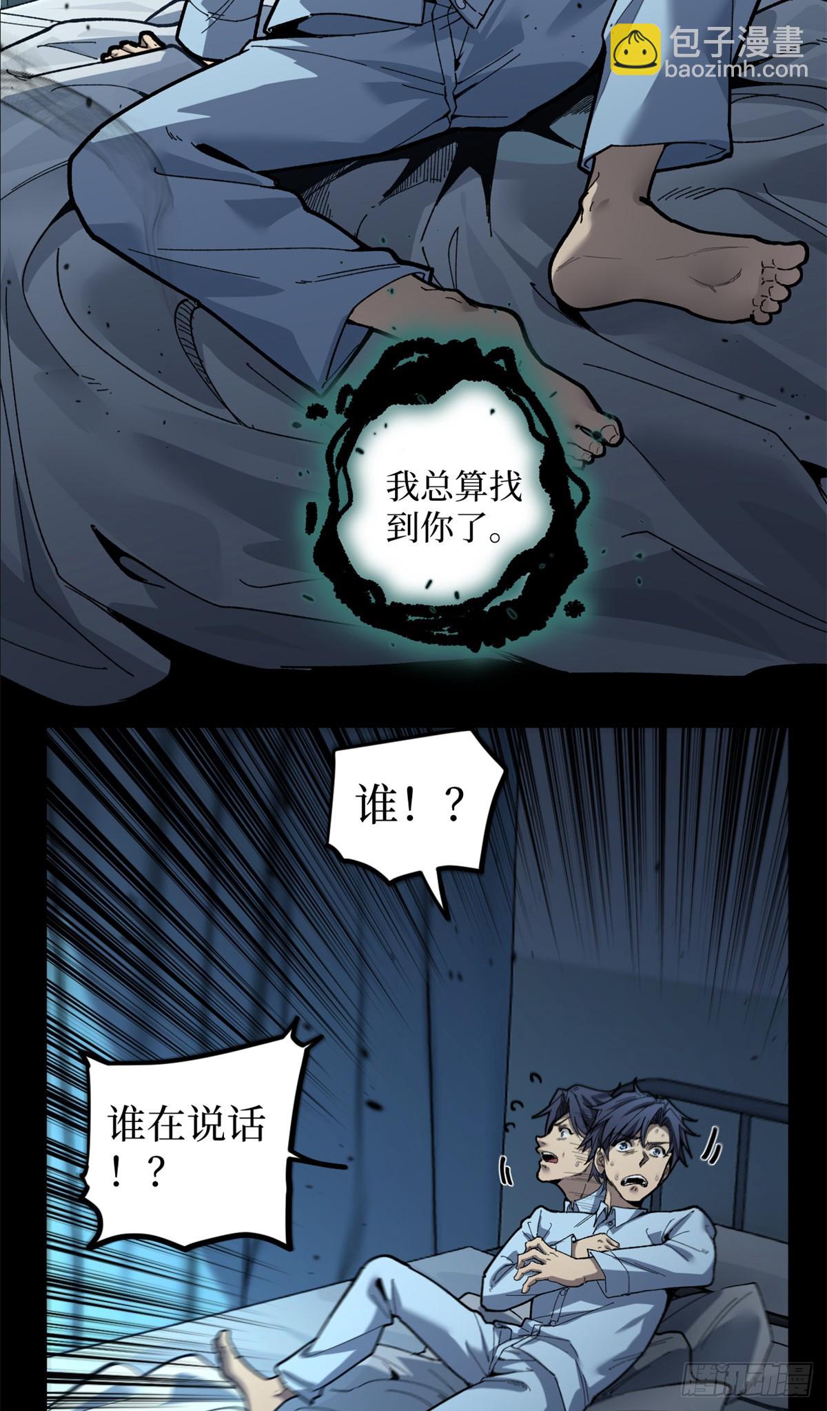 1 门-第1话