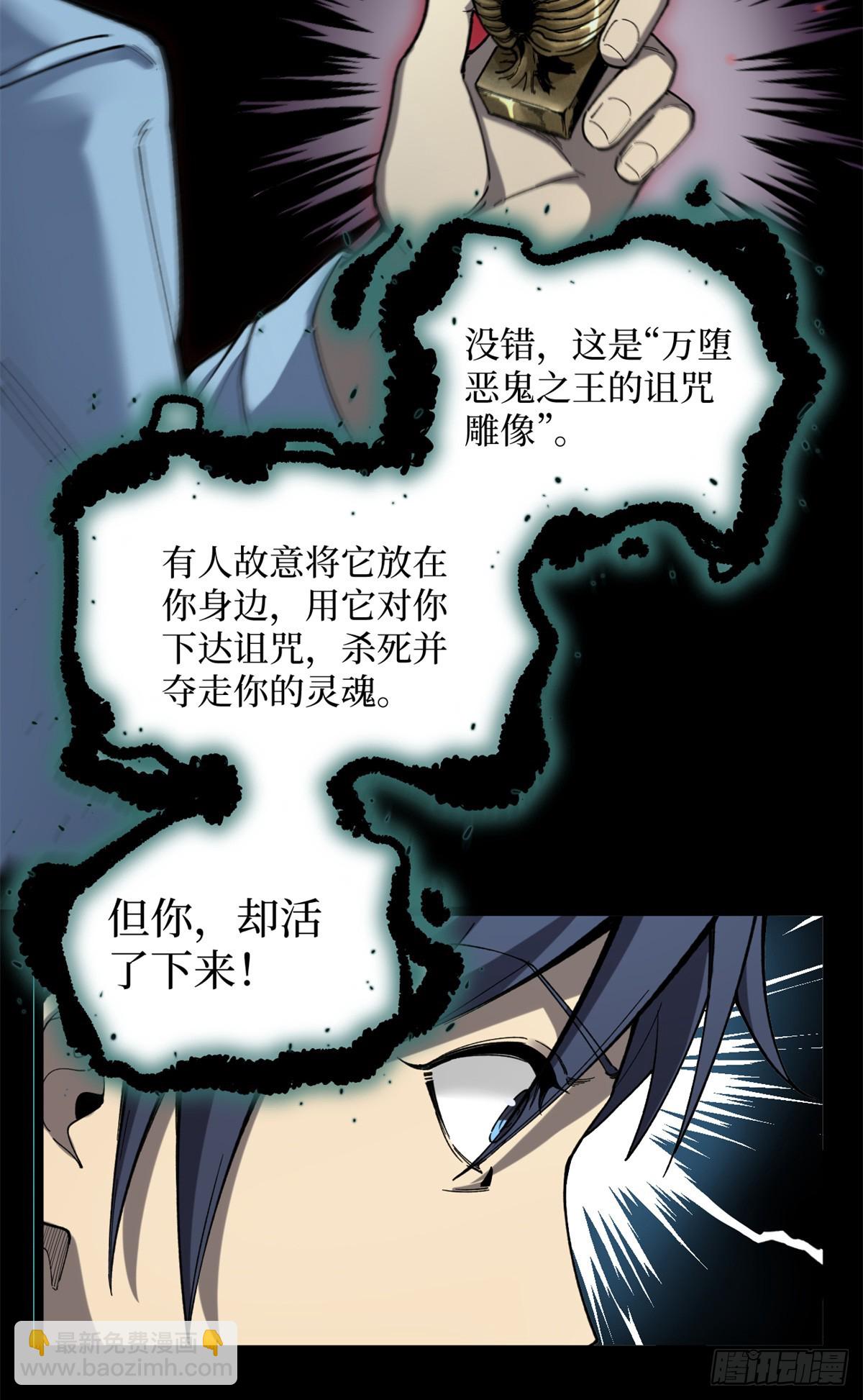 1 门-第1话